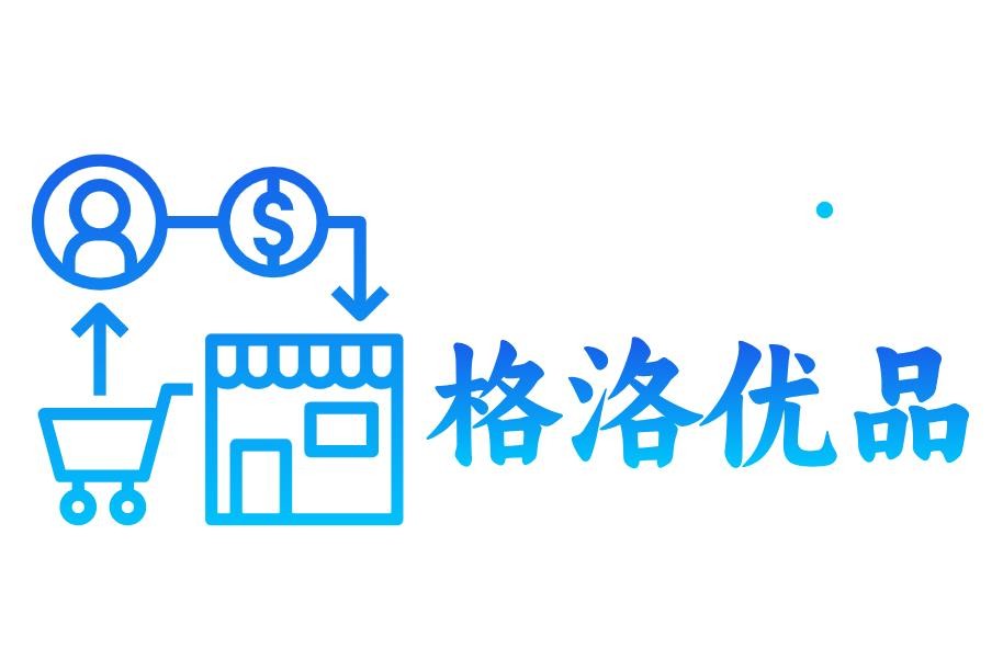 格洛优品