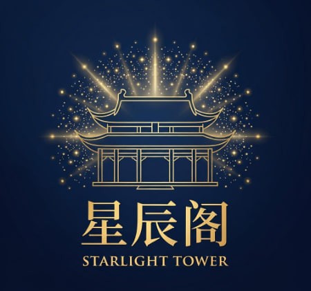 星辰阁
