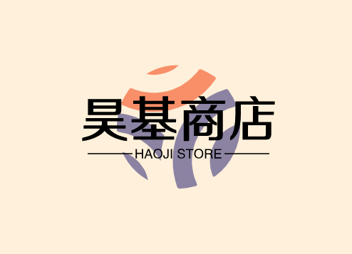 昊基商店