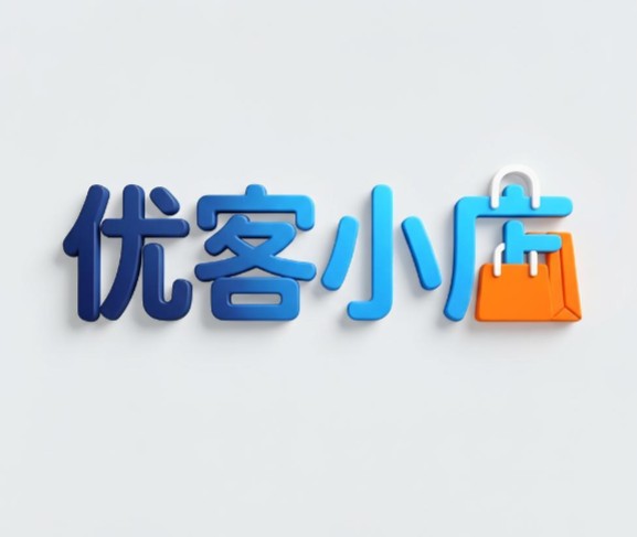 优客小店